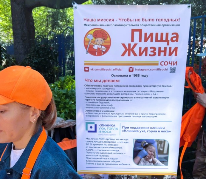 Мы лечим ЛОР-органы. А ещё — кормим тех, кто нуждается в помощи