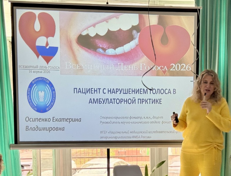 Эксклюзивный мастер-класс фониатра Екатерины Осипенко в Сочи 25–26 сентября