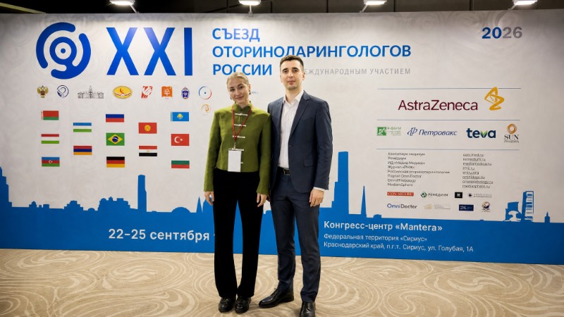XXI Съезд оториноларингологов России: врачи клиники уха, горла и носа в Сочи