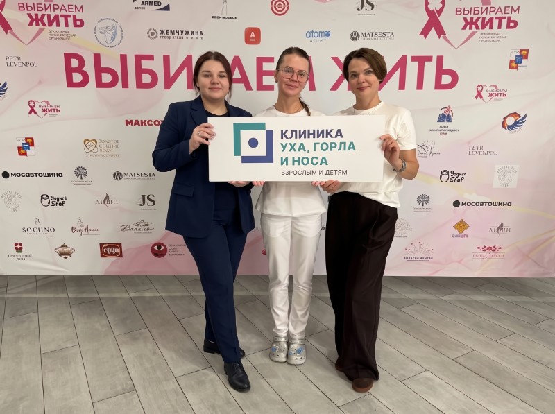 Итоги благотворительного форума «Выбираем жить красиво» в Сочи 17 октября
